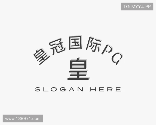 推介皇冠国际pg